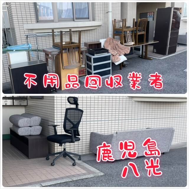 不用品回収業者