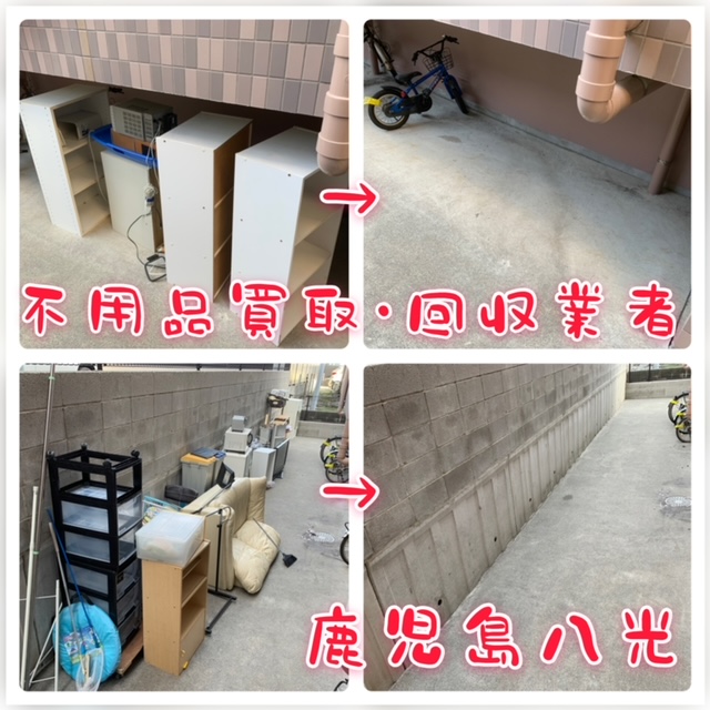 不用品回収買取