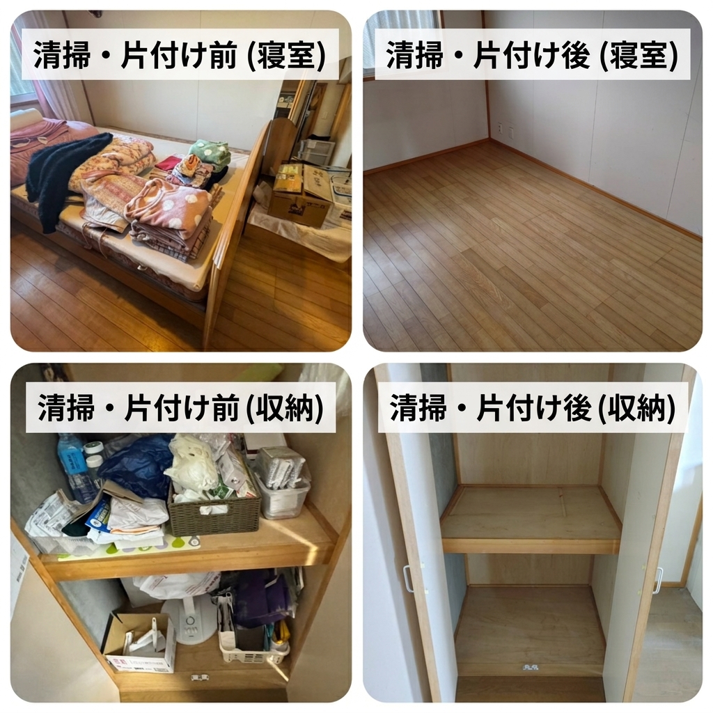鹿児島市真砂本町 生前整理 作業実績②