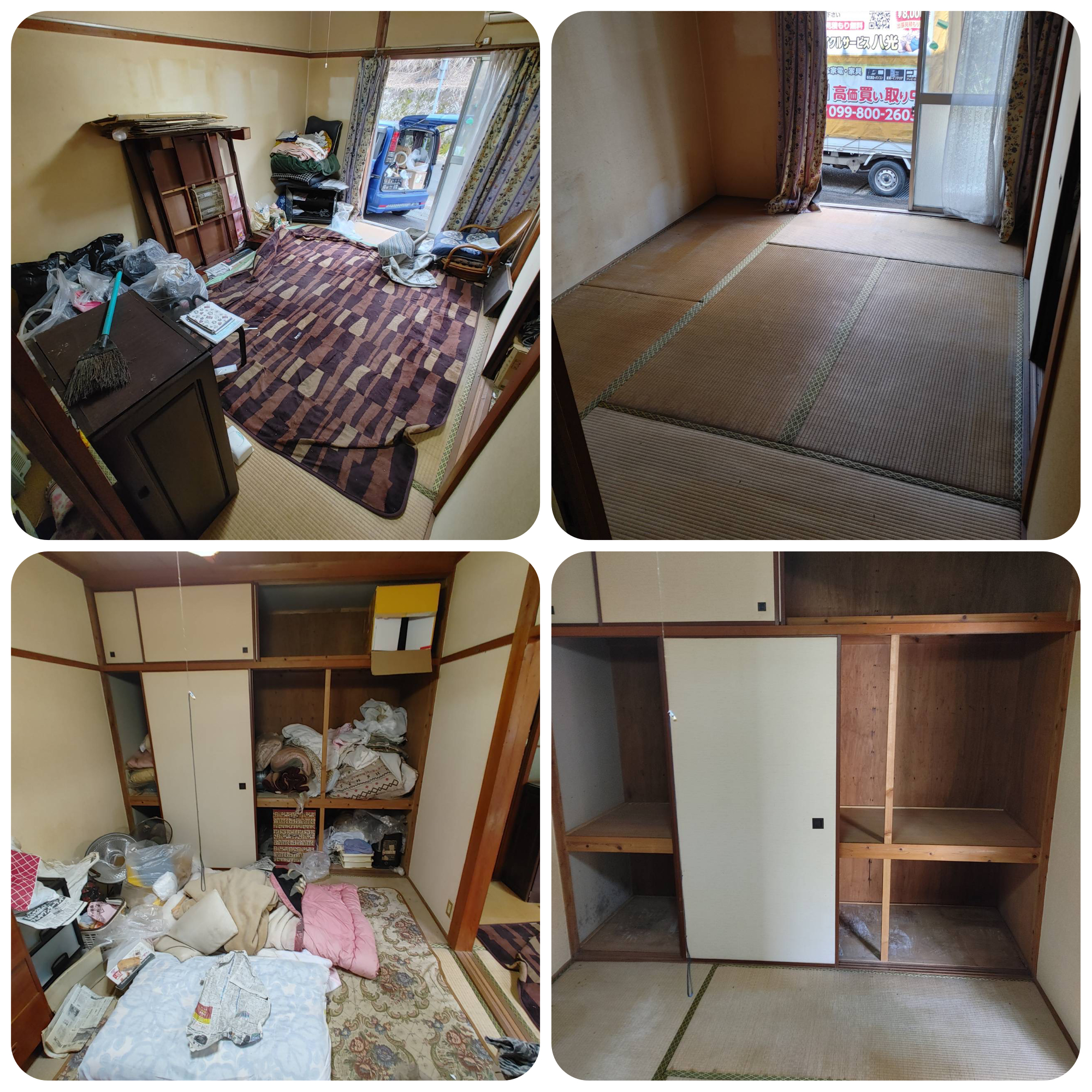 鹿児島市伊敷の生前整理：作業前の和室と押し入れの不用品