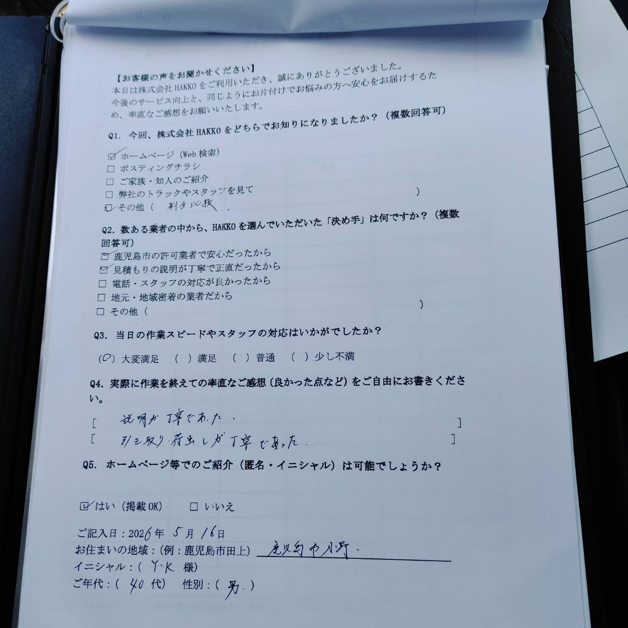 06_customer_survey