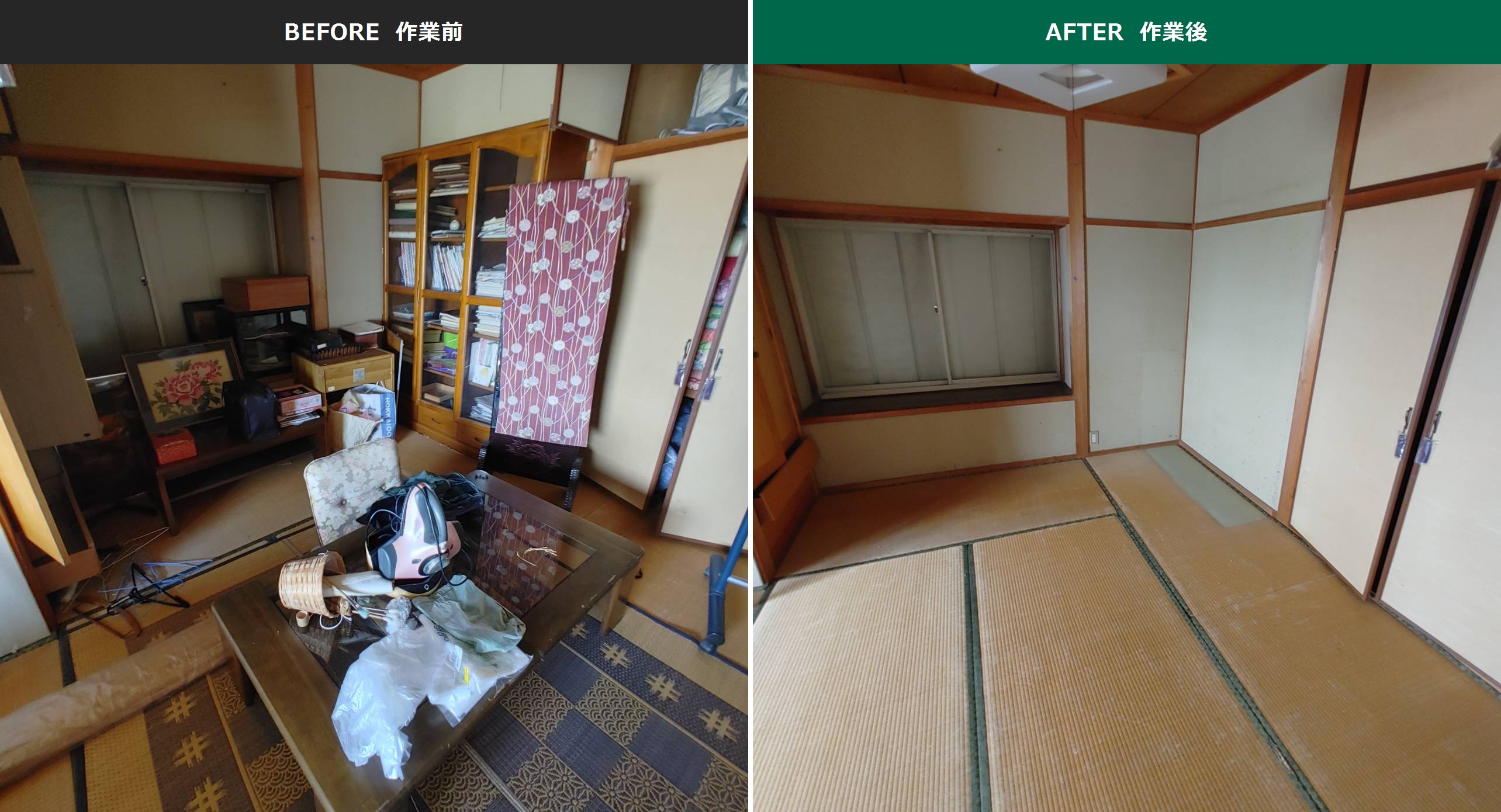 鹿児島市西陵の空き家整理・和室のビフォーアフター(押入れ側)