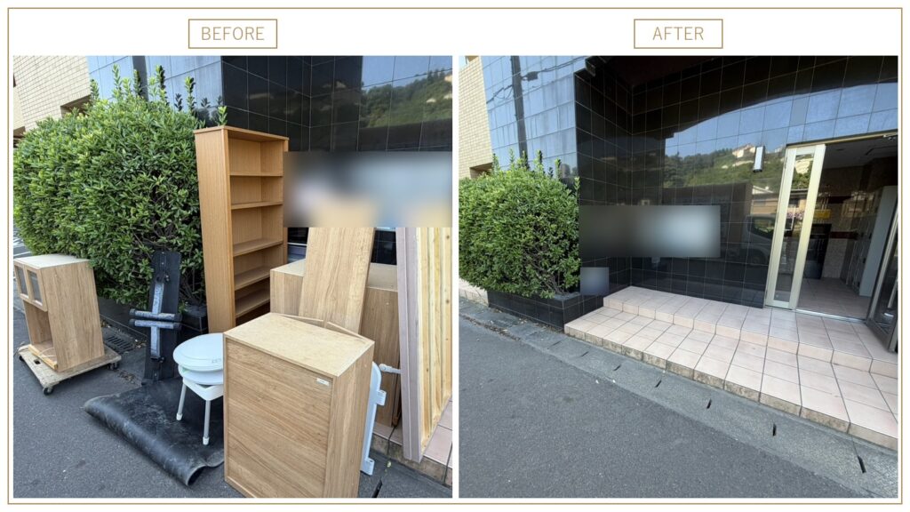 建物の外の作業前と作業後（本棚や収納家具が並んだ状態から、何も残っていない状態へ）